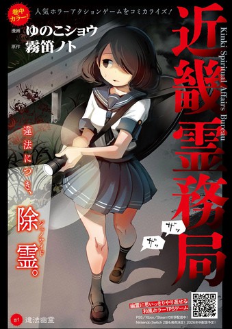 近畿灵务局