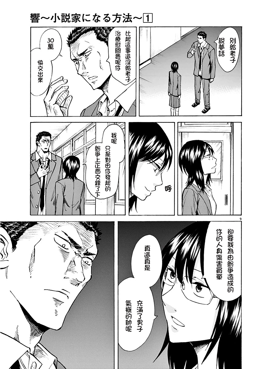 第9页