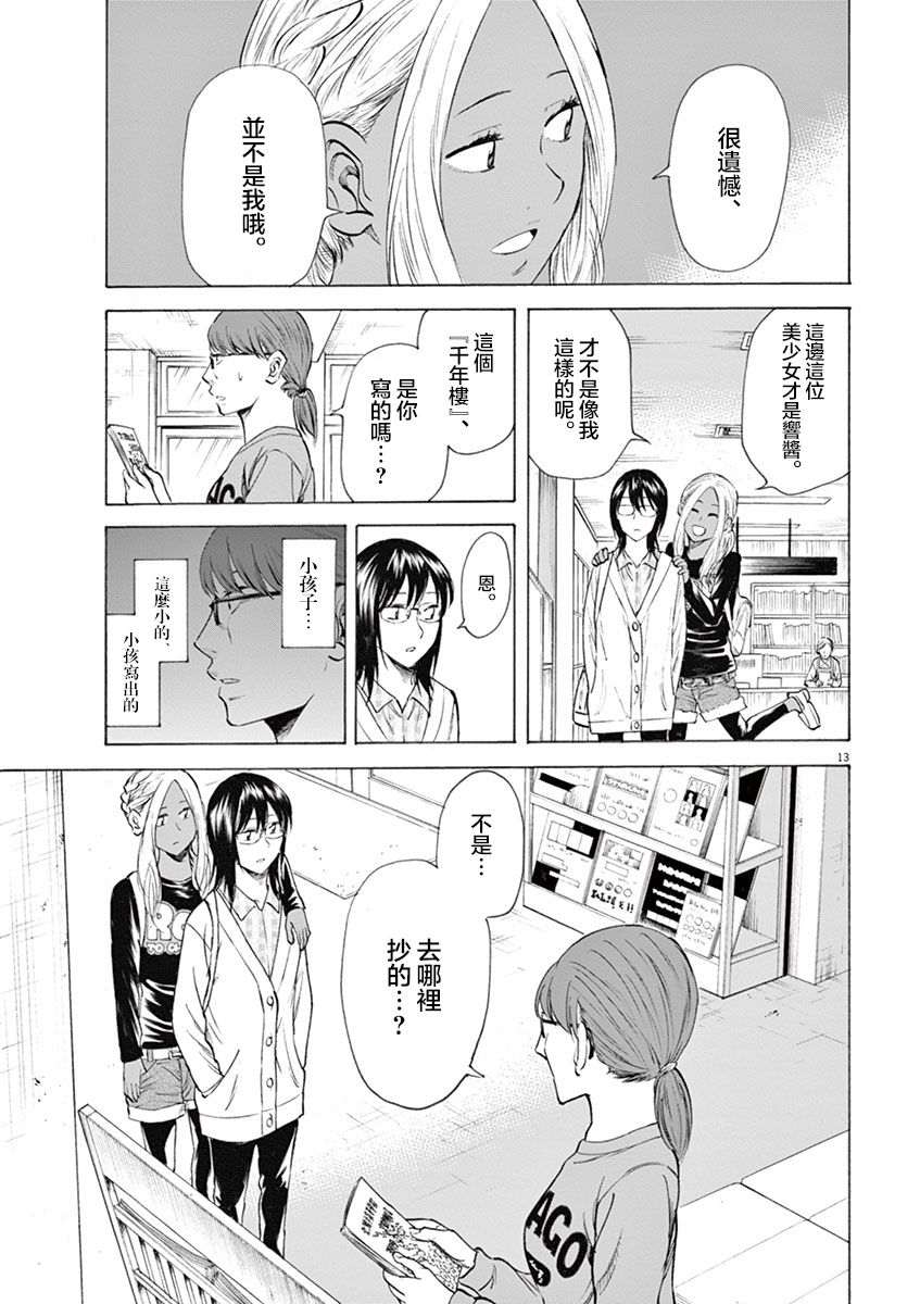 第13页