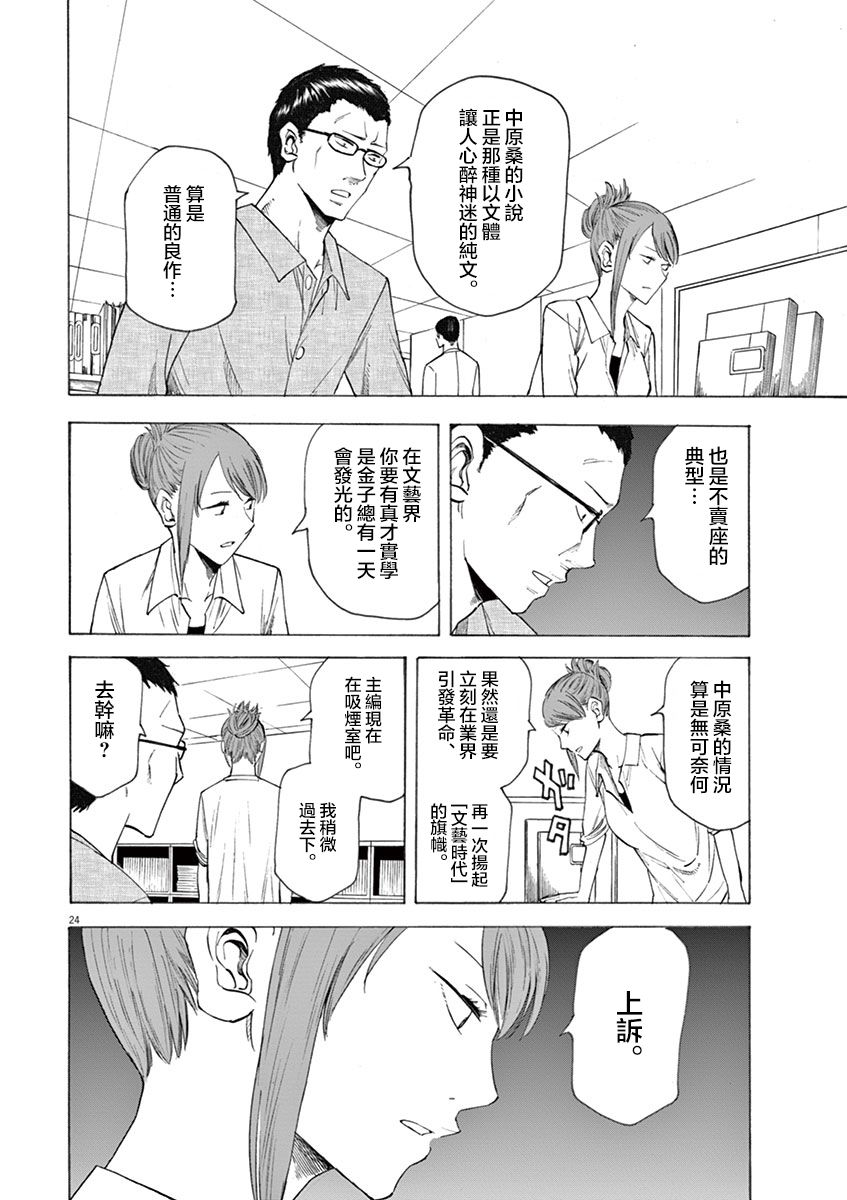 第24页