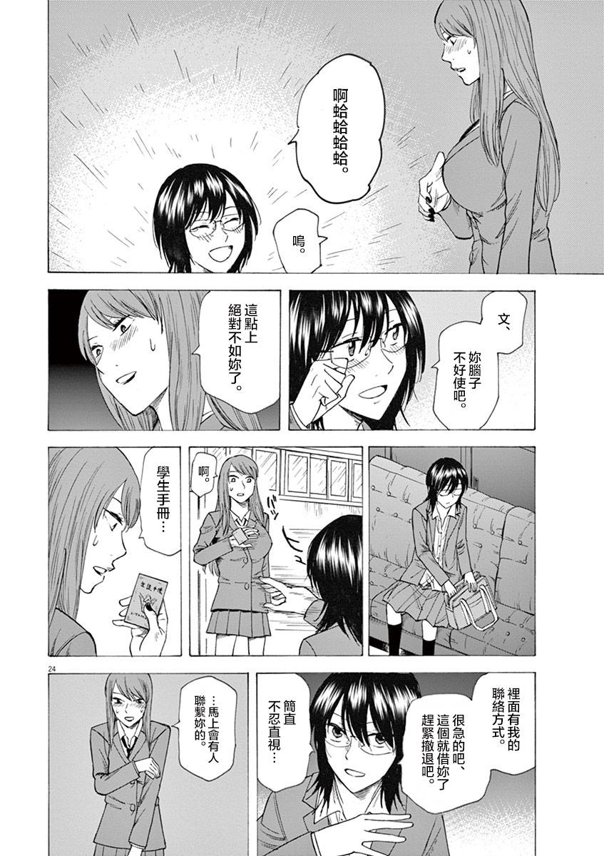 第24页