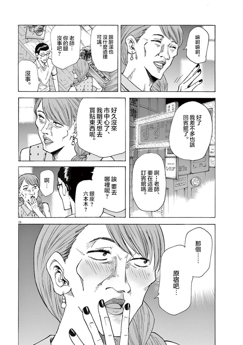 第24页