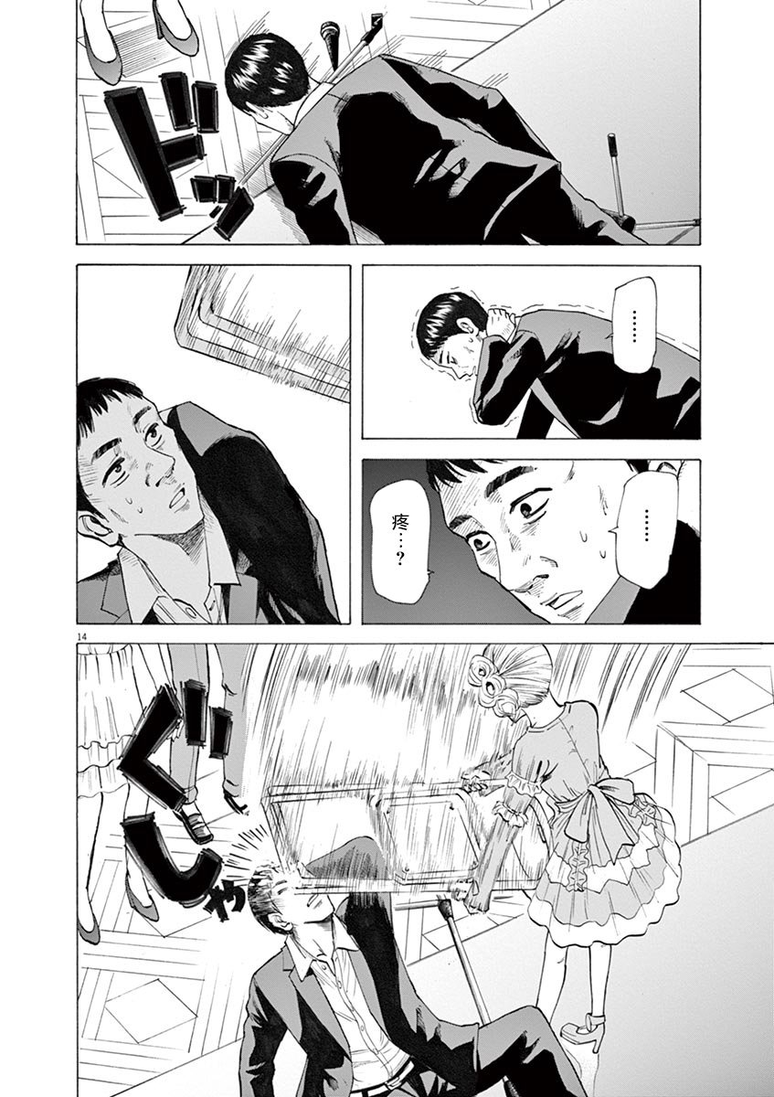 第14页