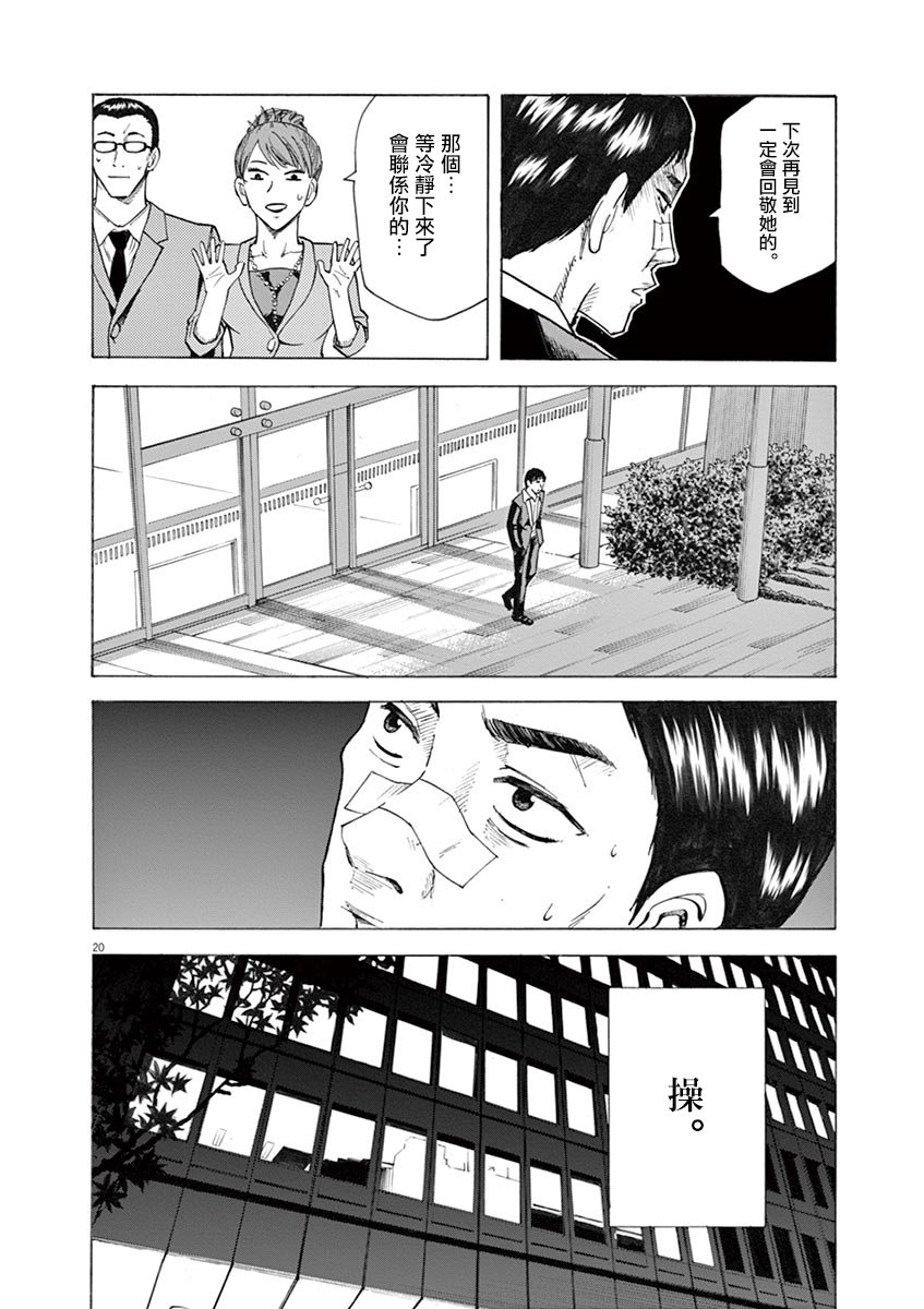 第20页
