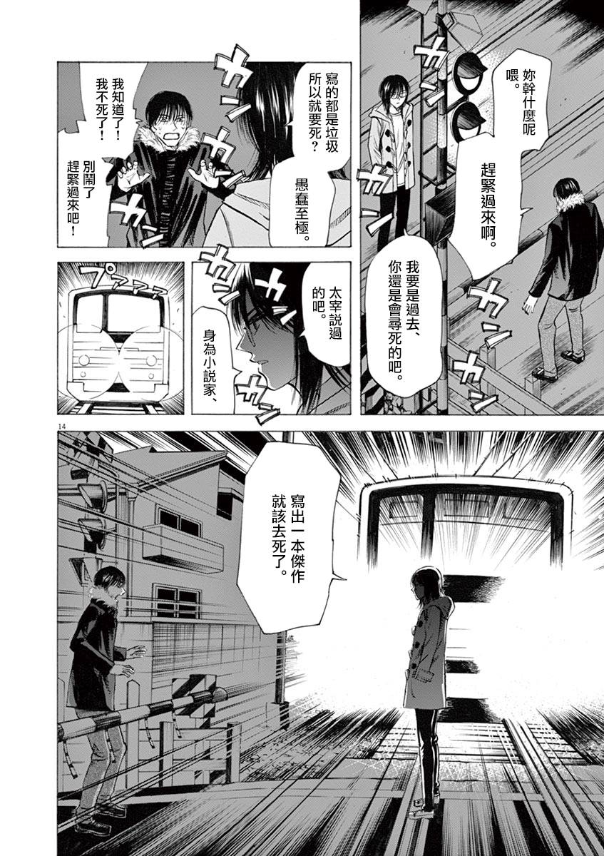 第14页
