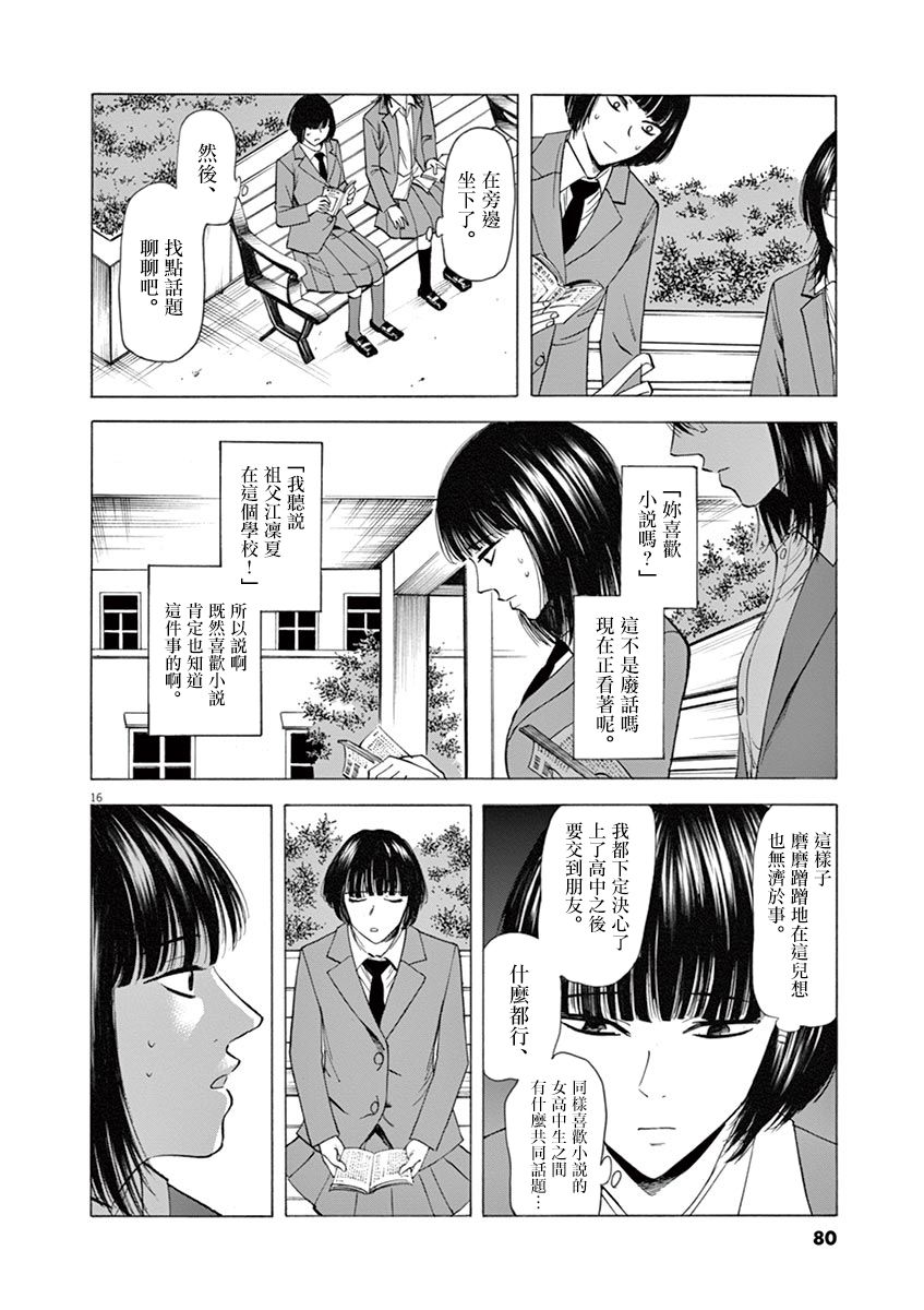 第16页