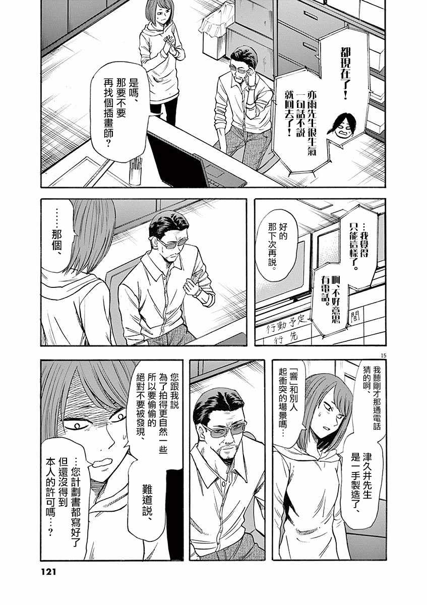 第15页