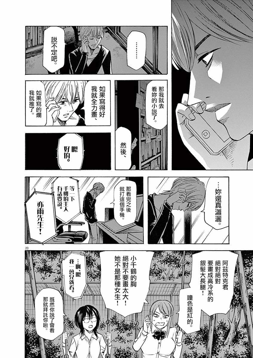 第20页
