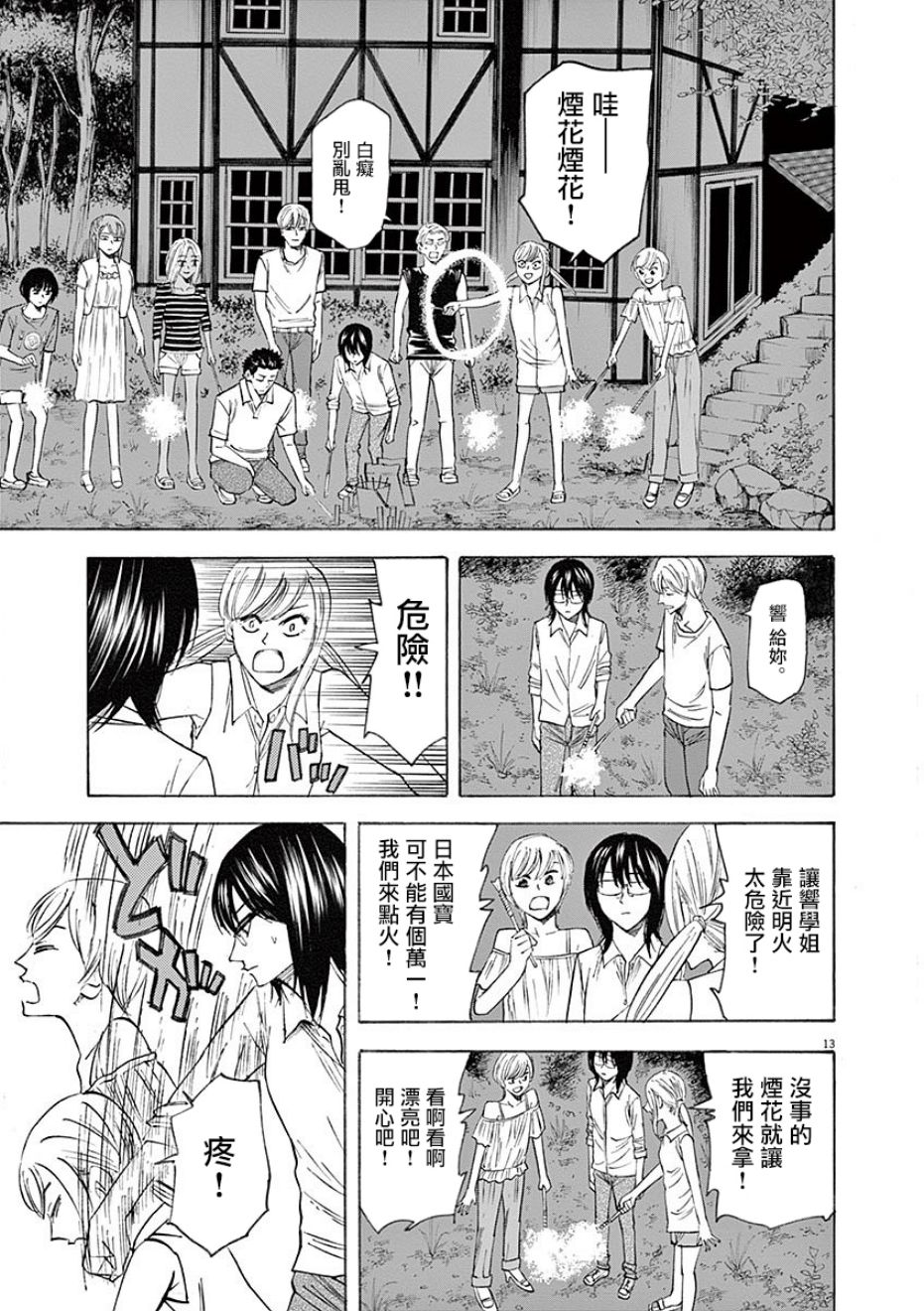 第13页