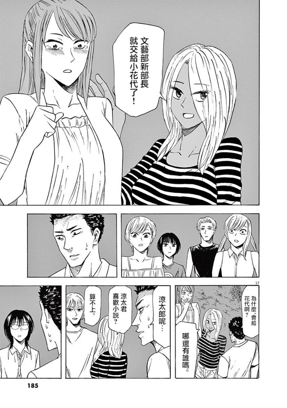 第17页