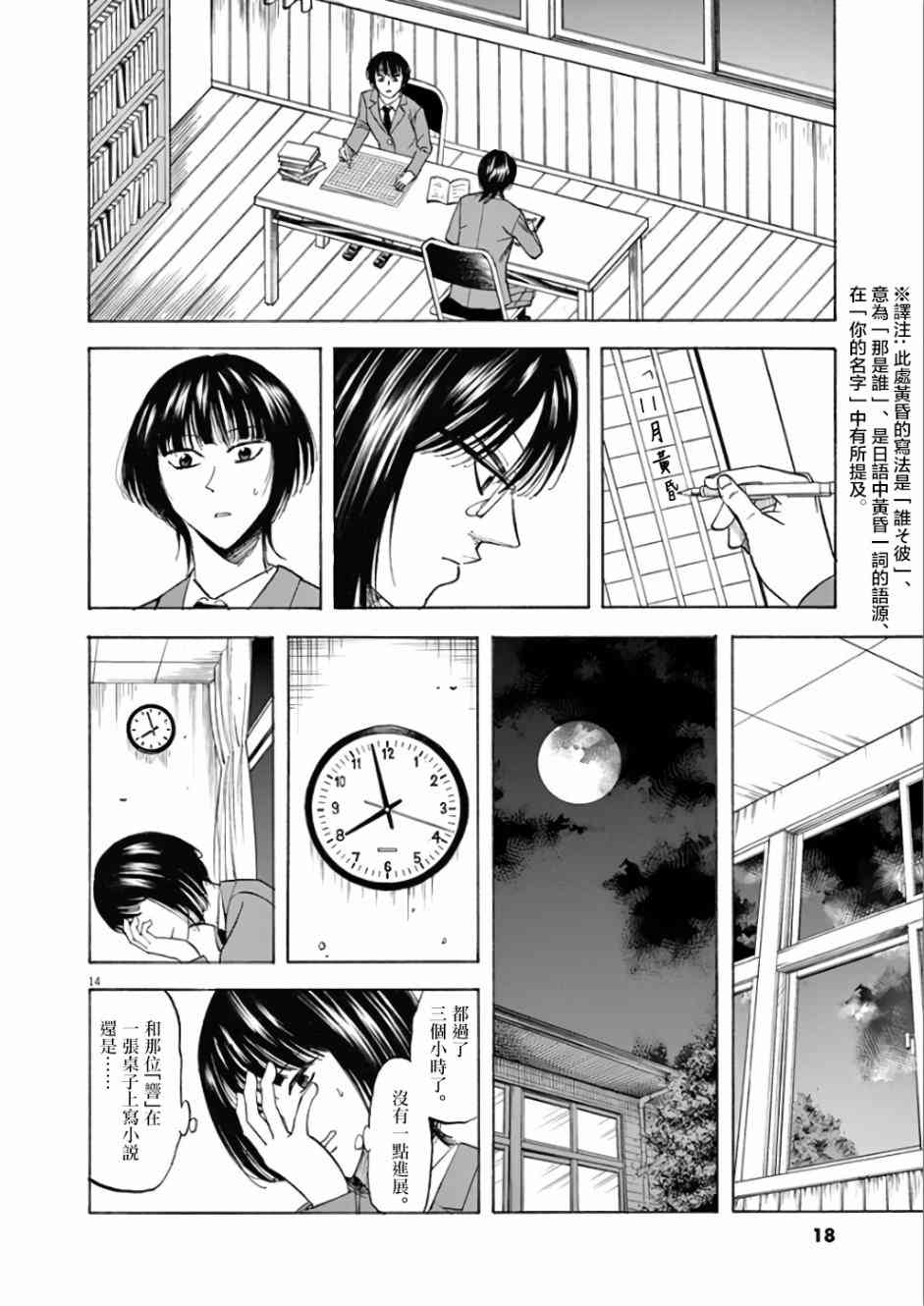 第18页