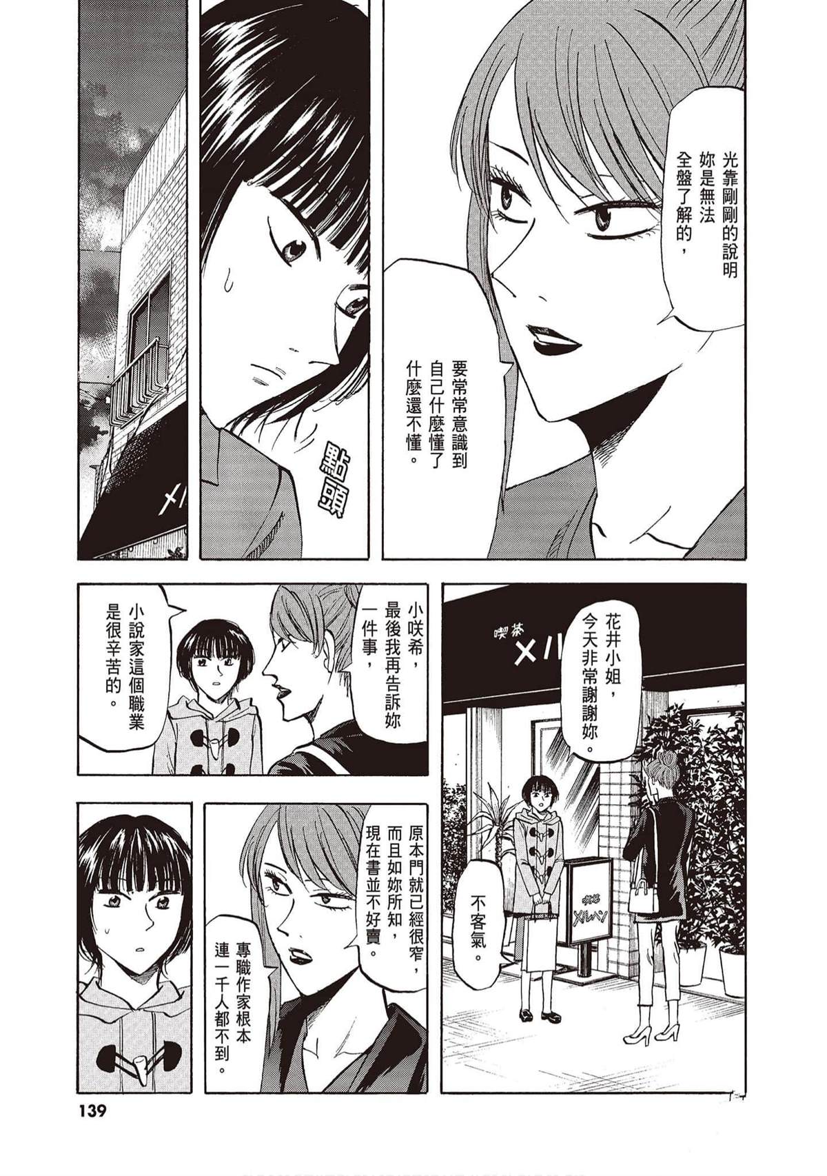 第138页