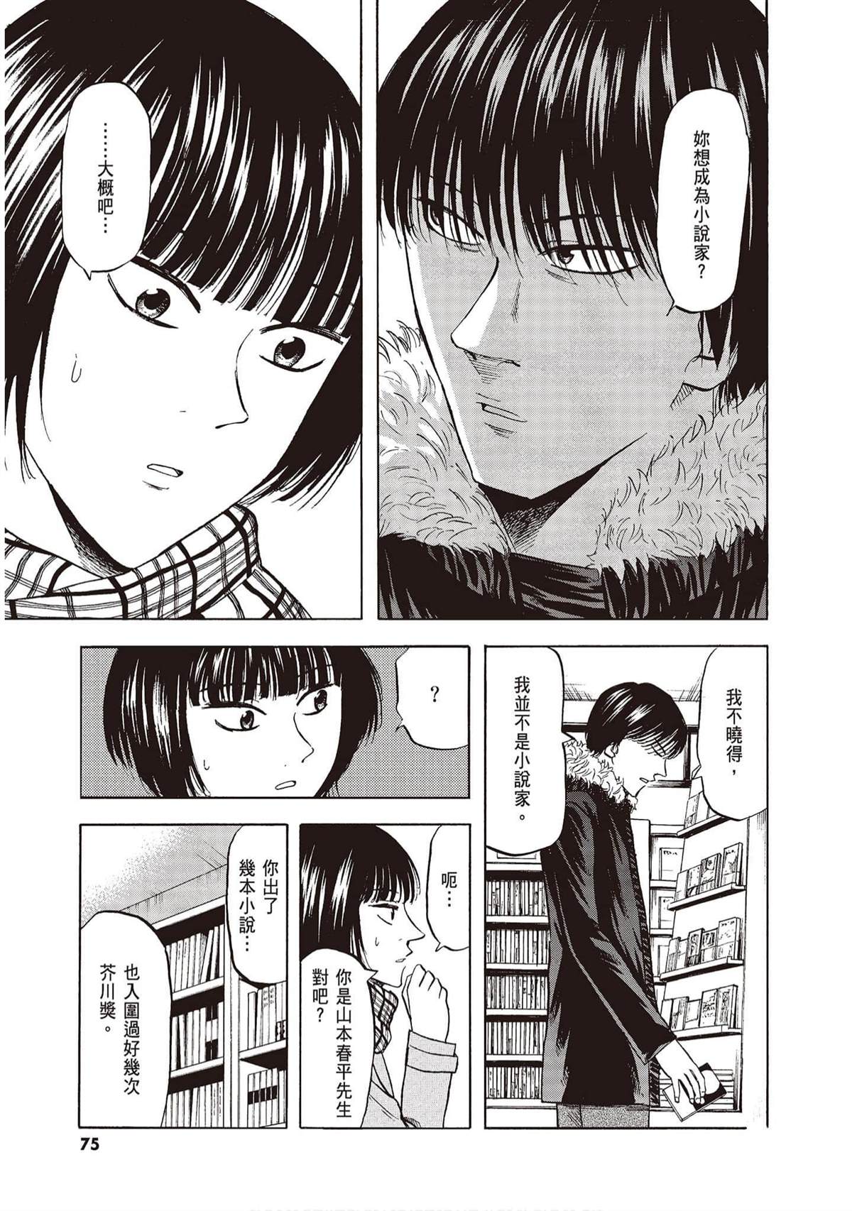 第74页