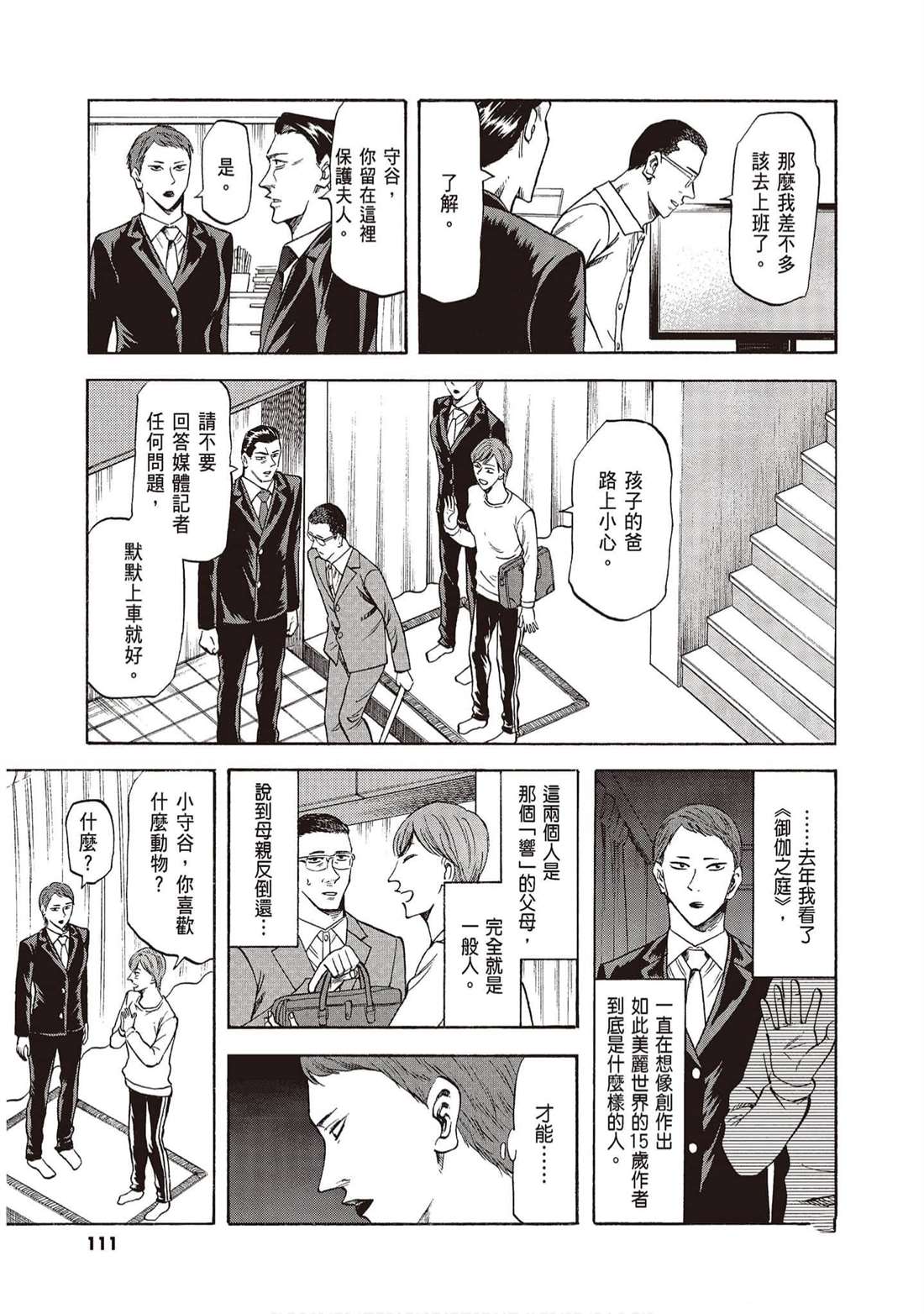 第110页