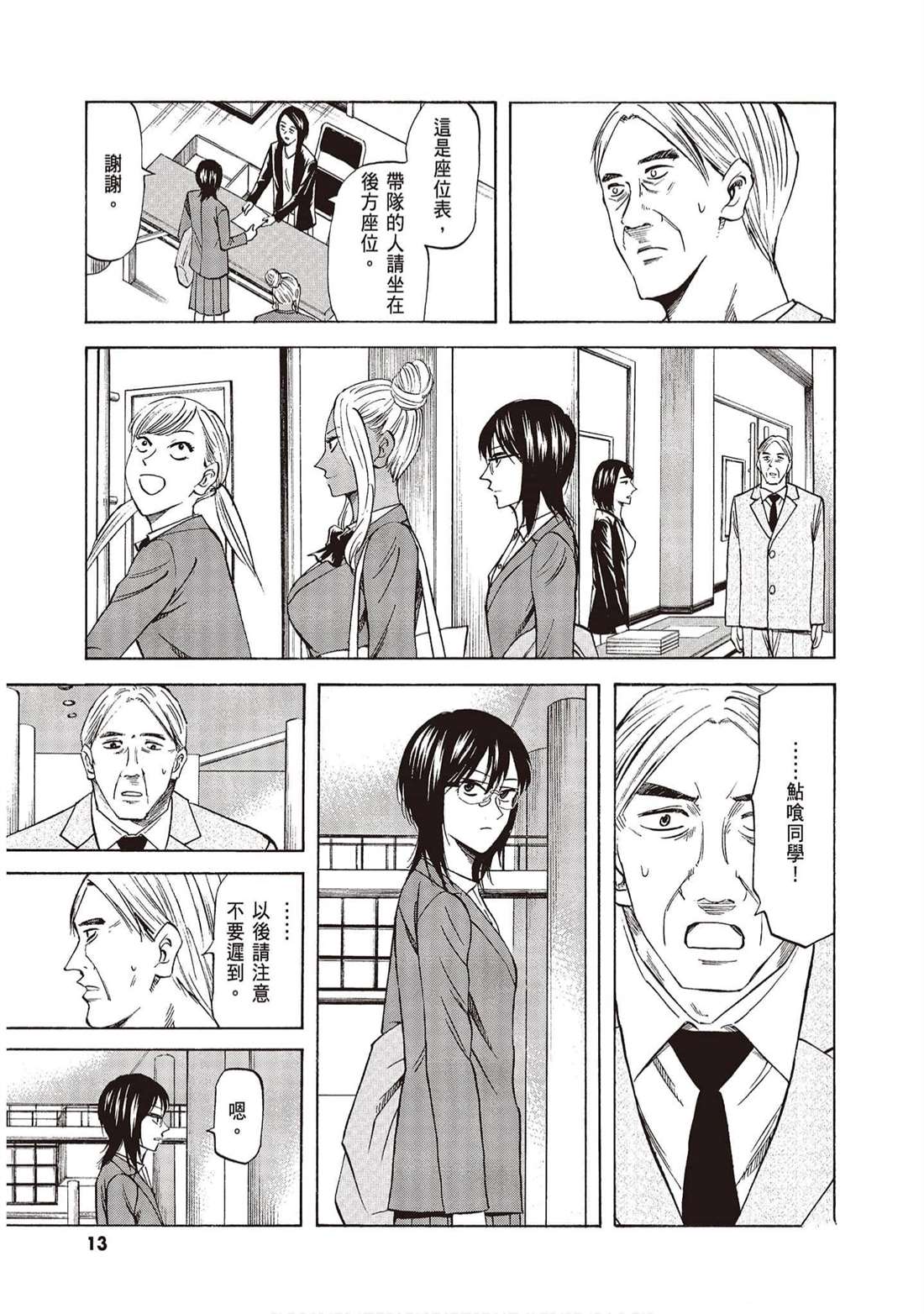 第12页