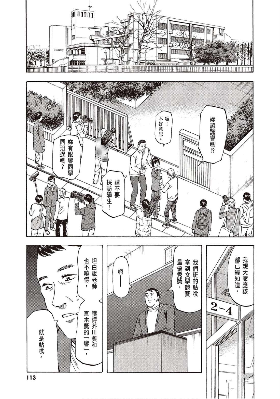 第112页