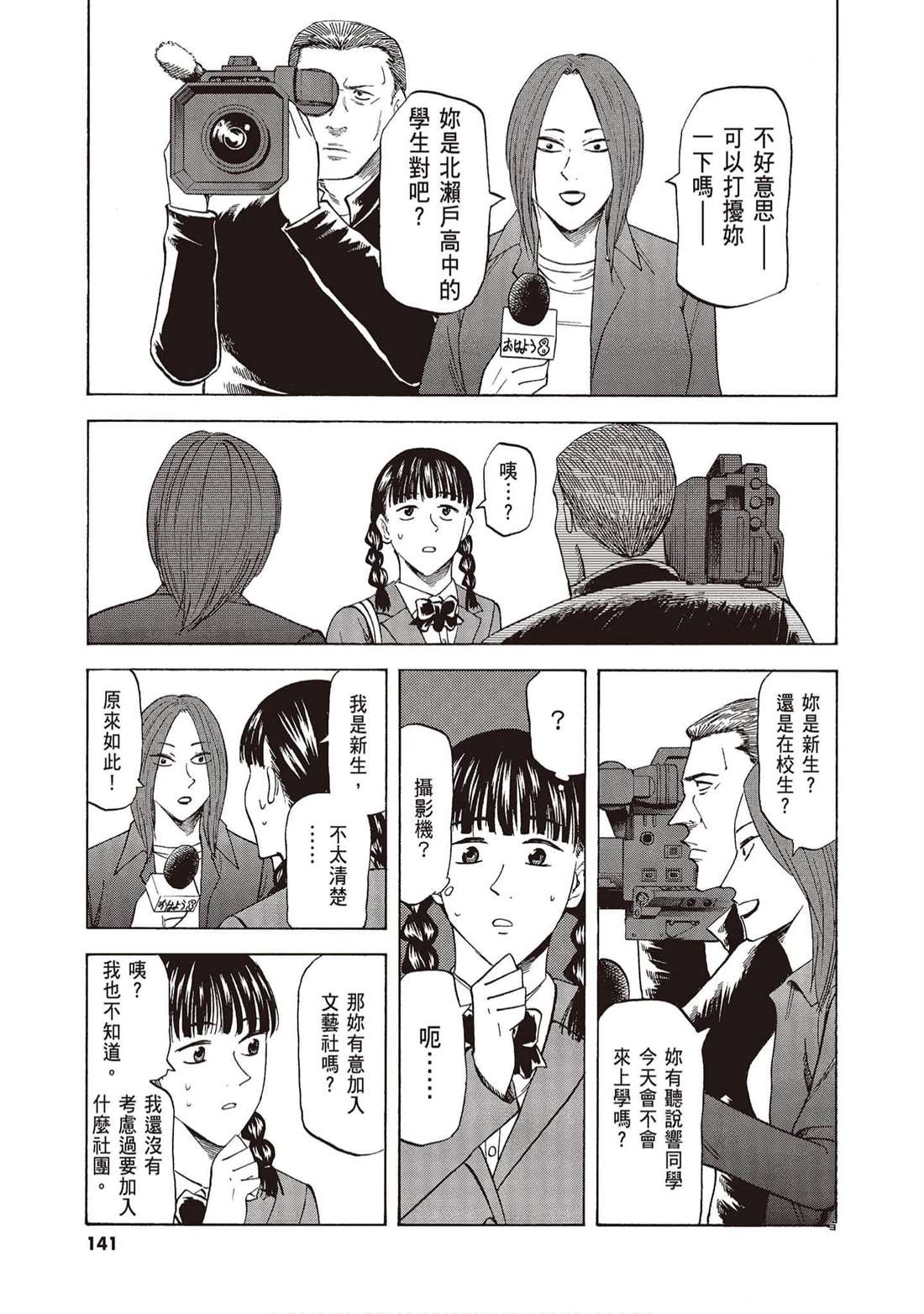第140页