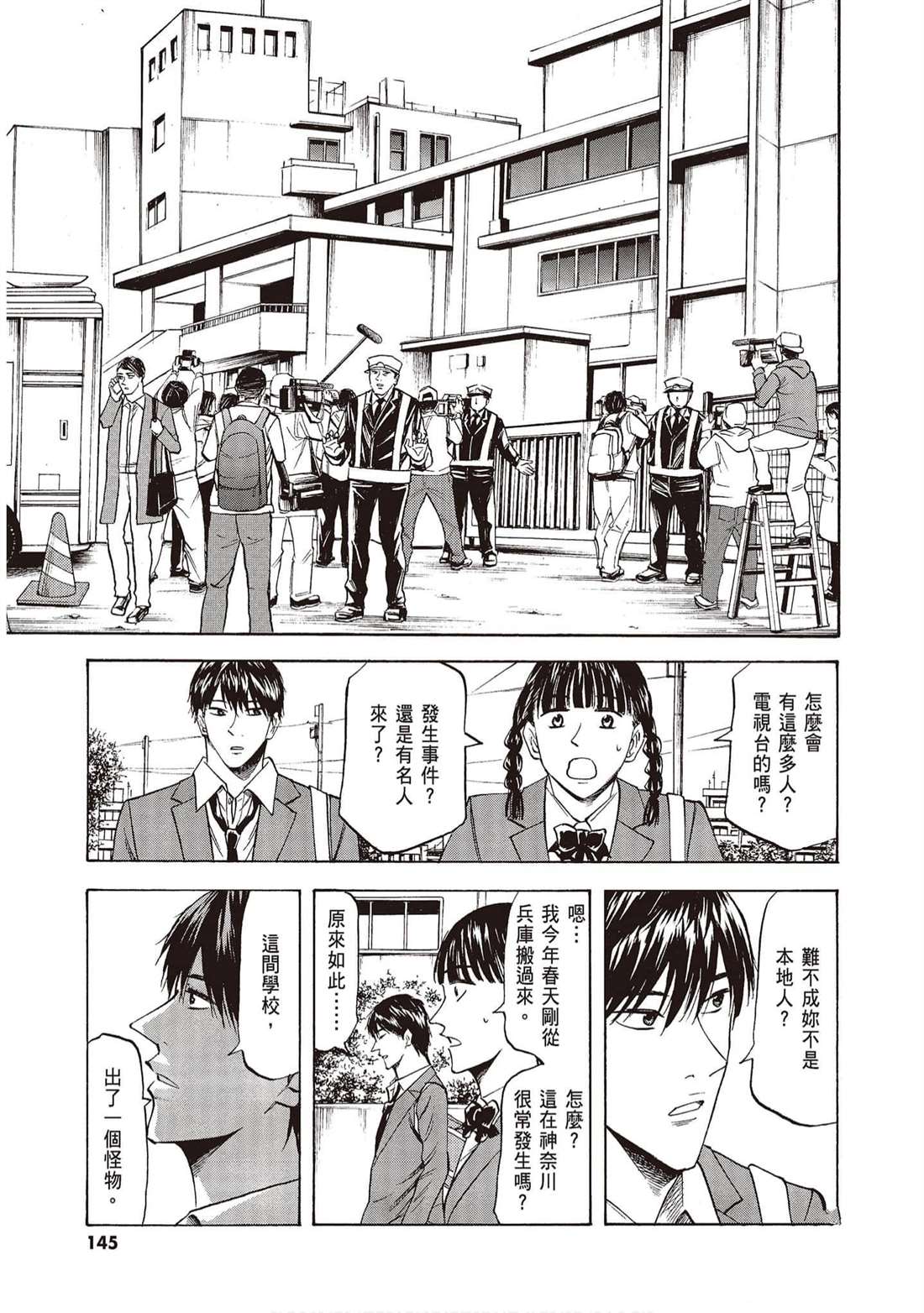 第144页