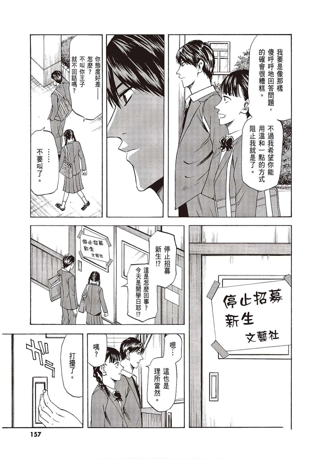 第156页