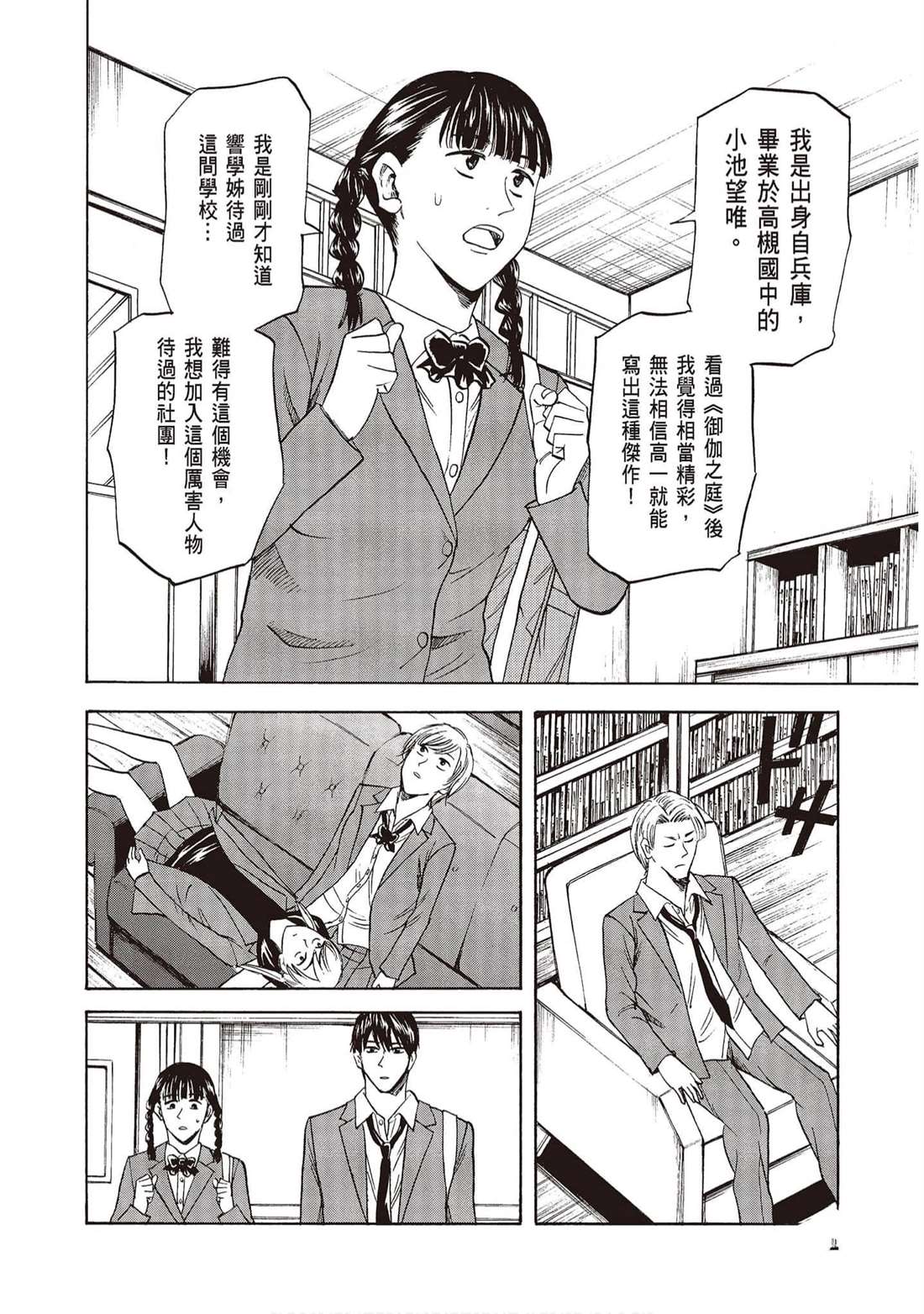 第161页
