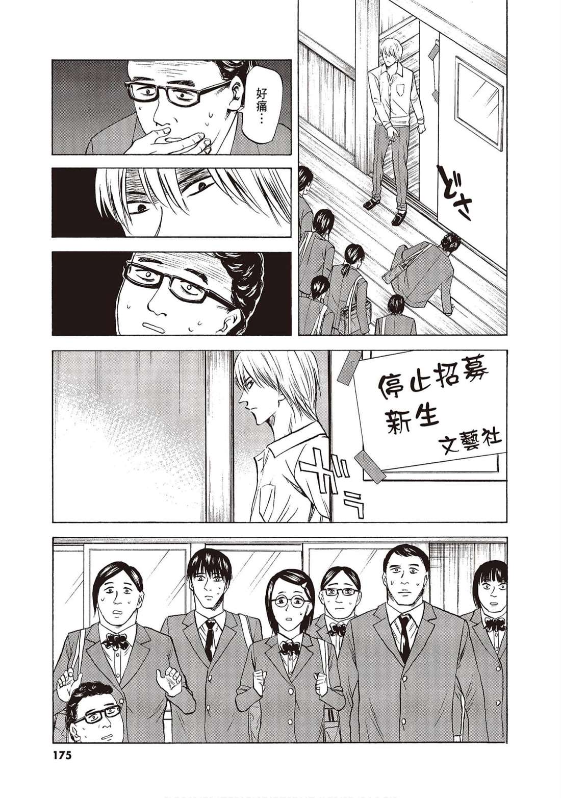 第174页