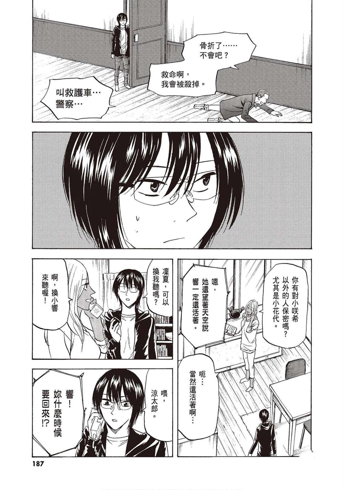 第186页
