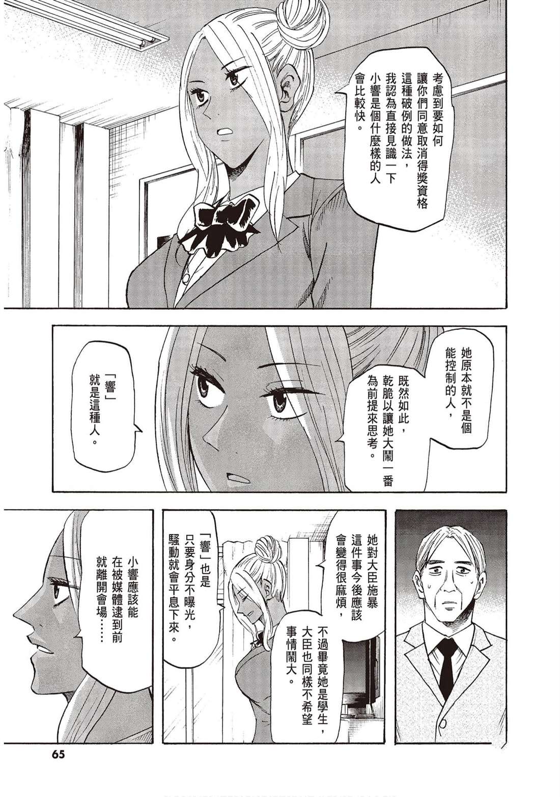 第64页