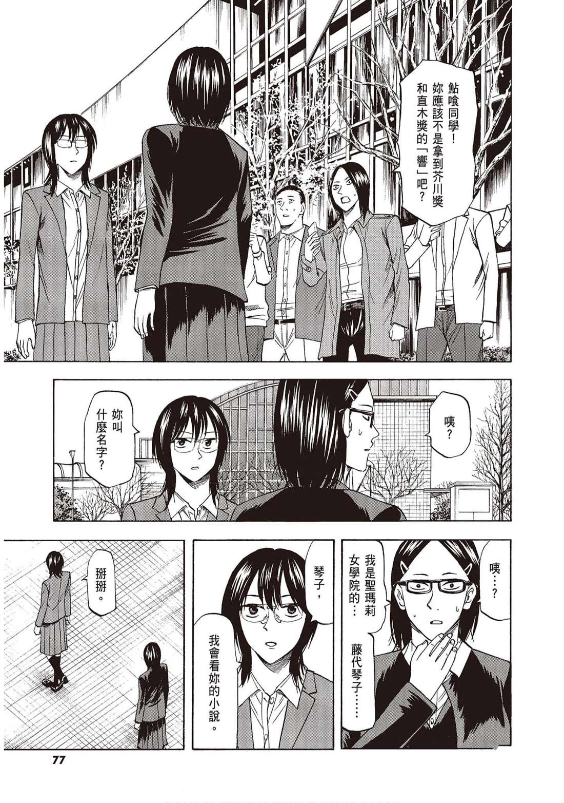 第76页