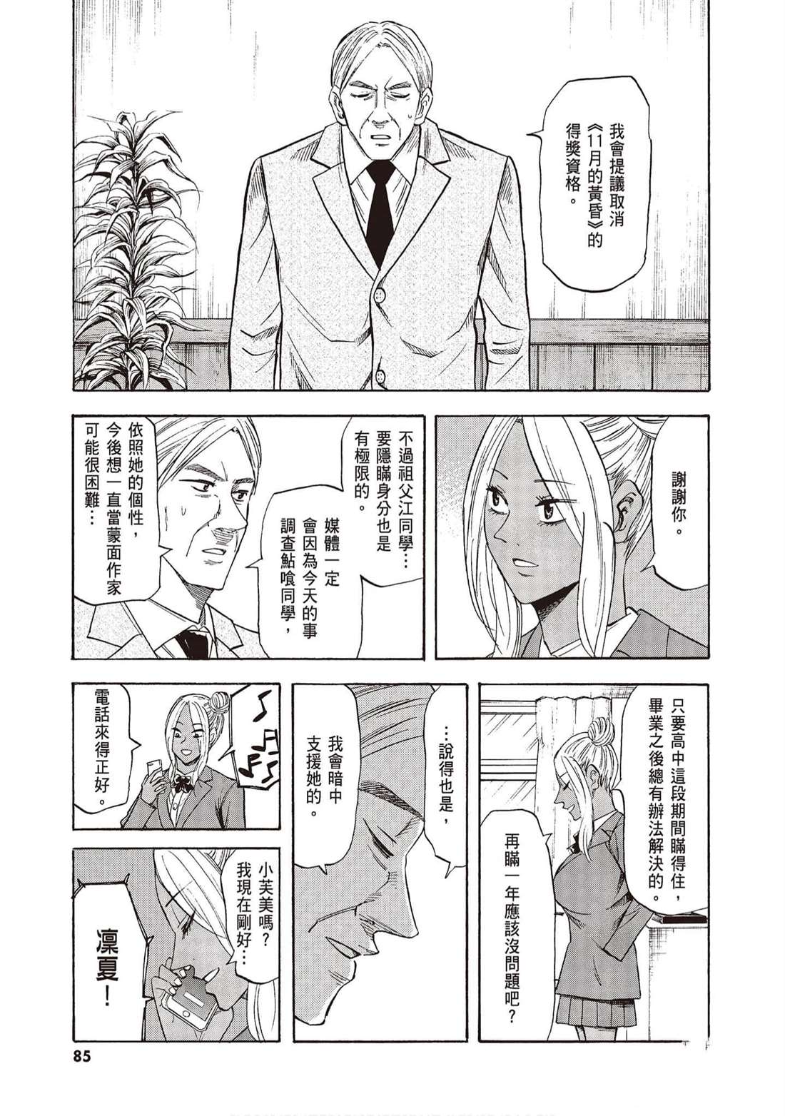第84页