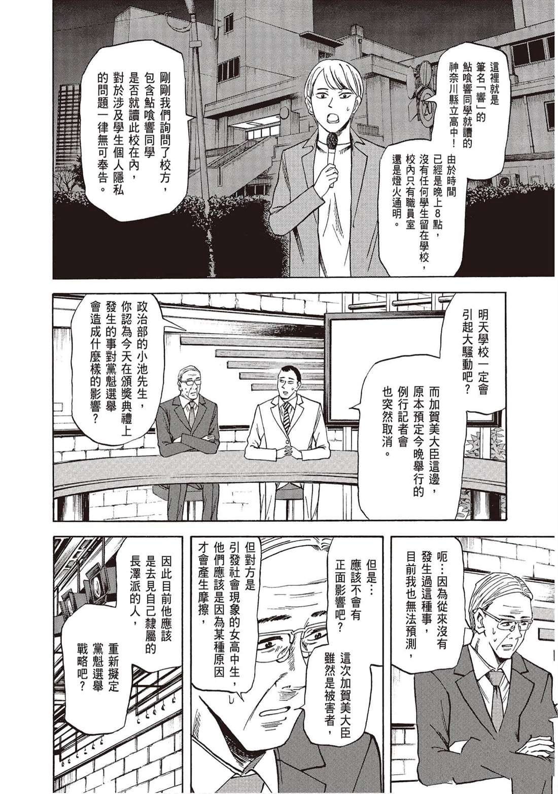 第99页
