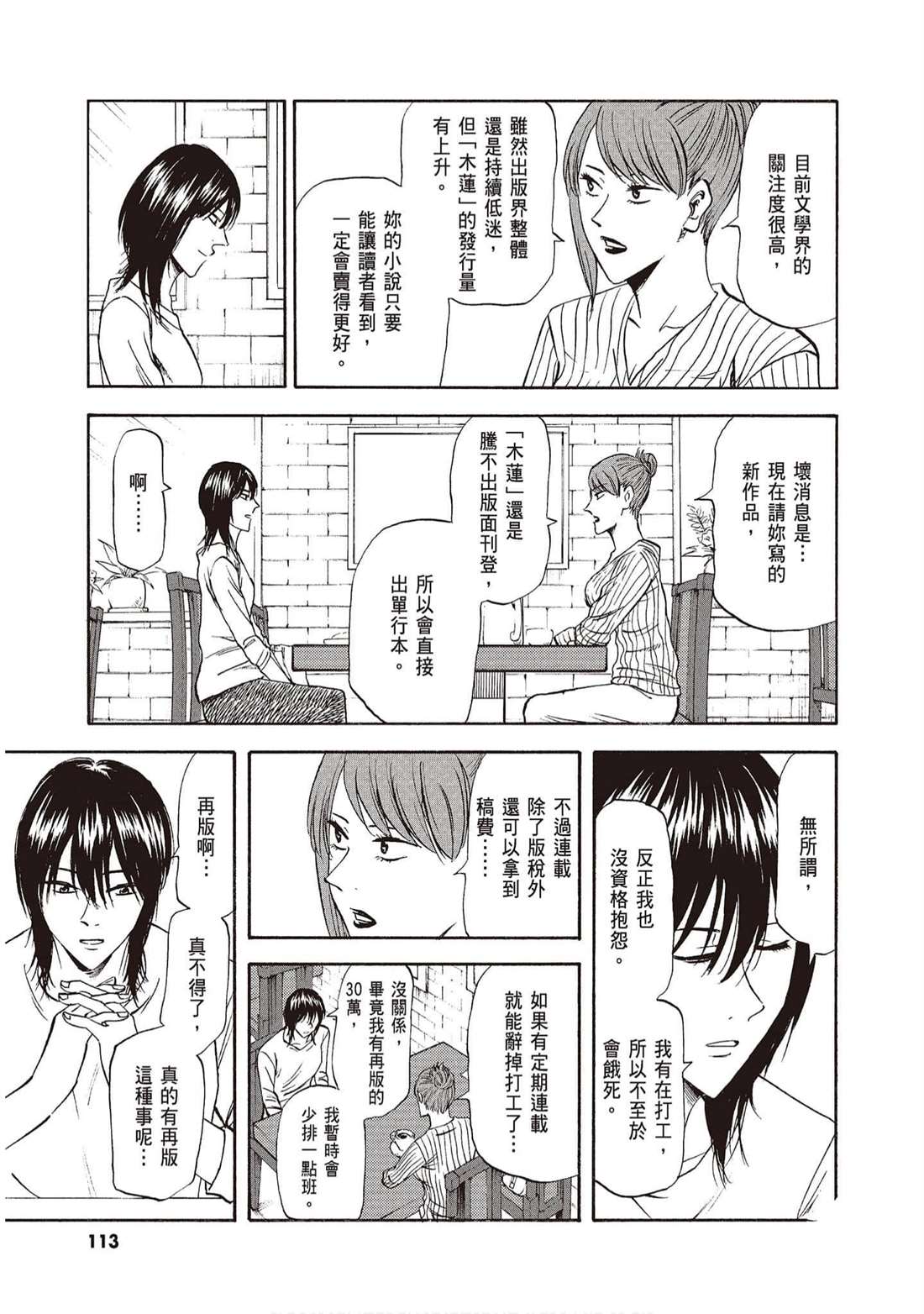 第112页
