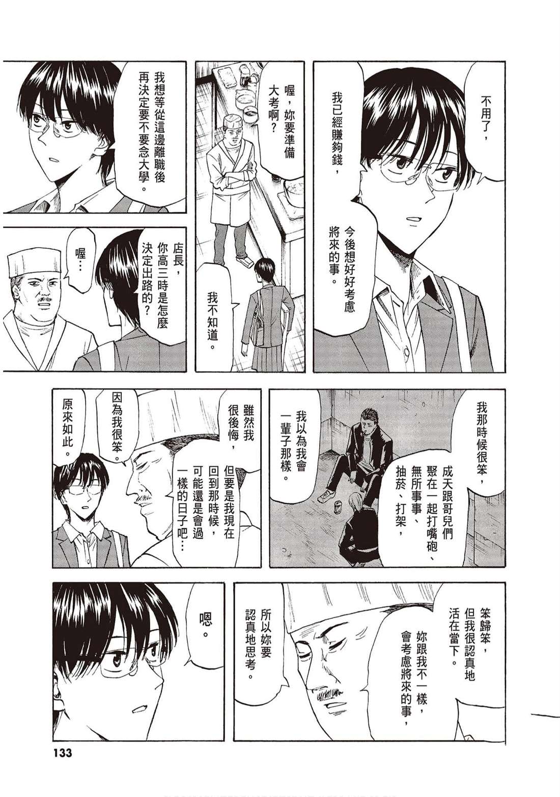 第132页