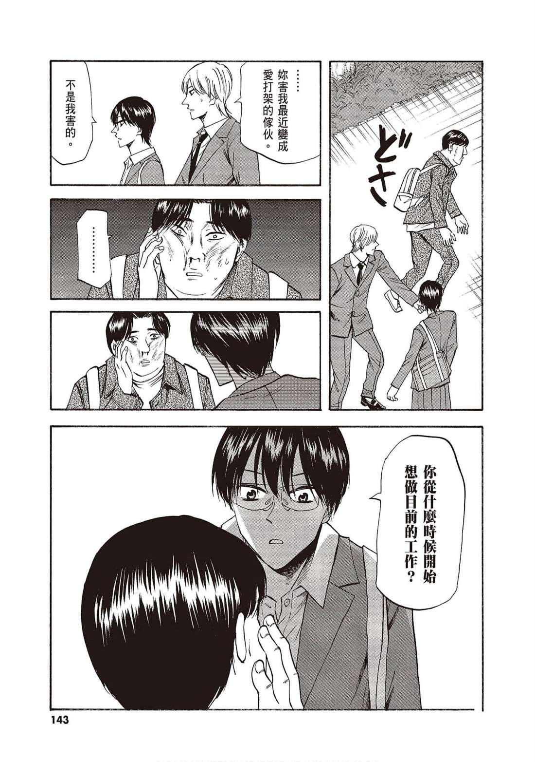第142页