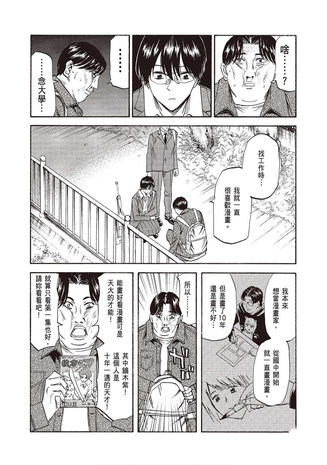 第143页
