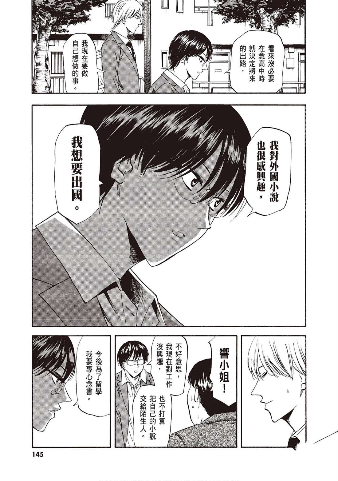 第144页