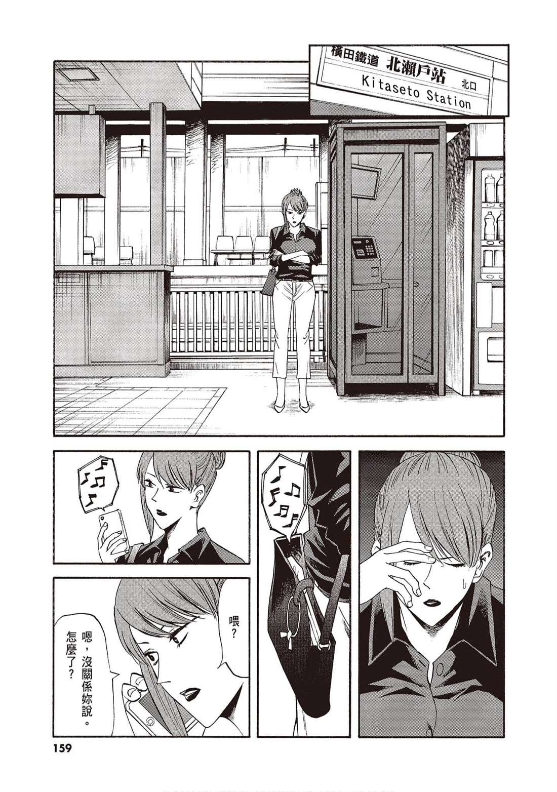 第158页