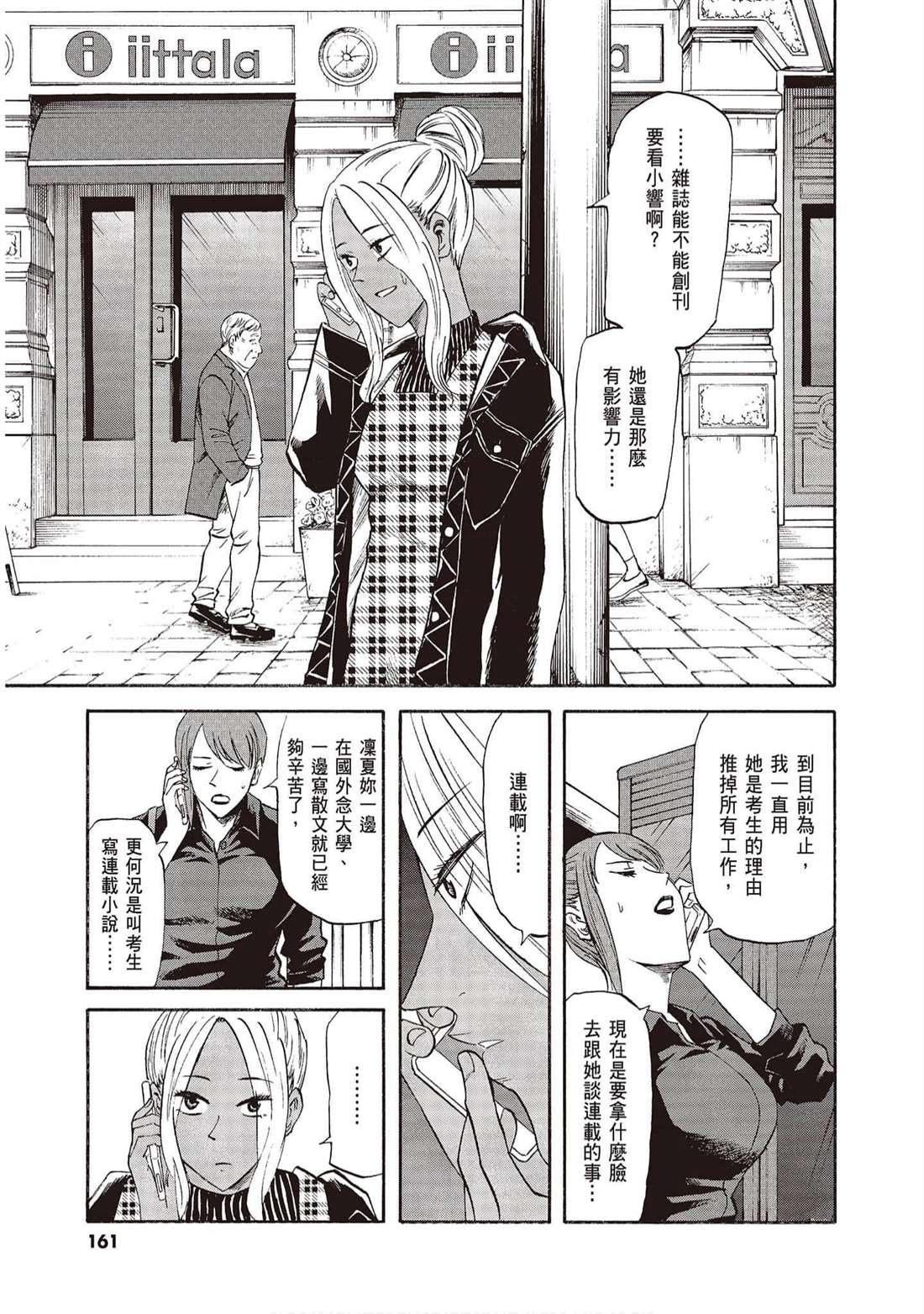 第160页