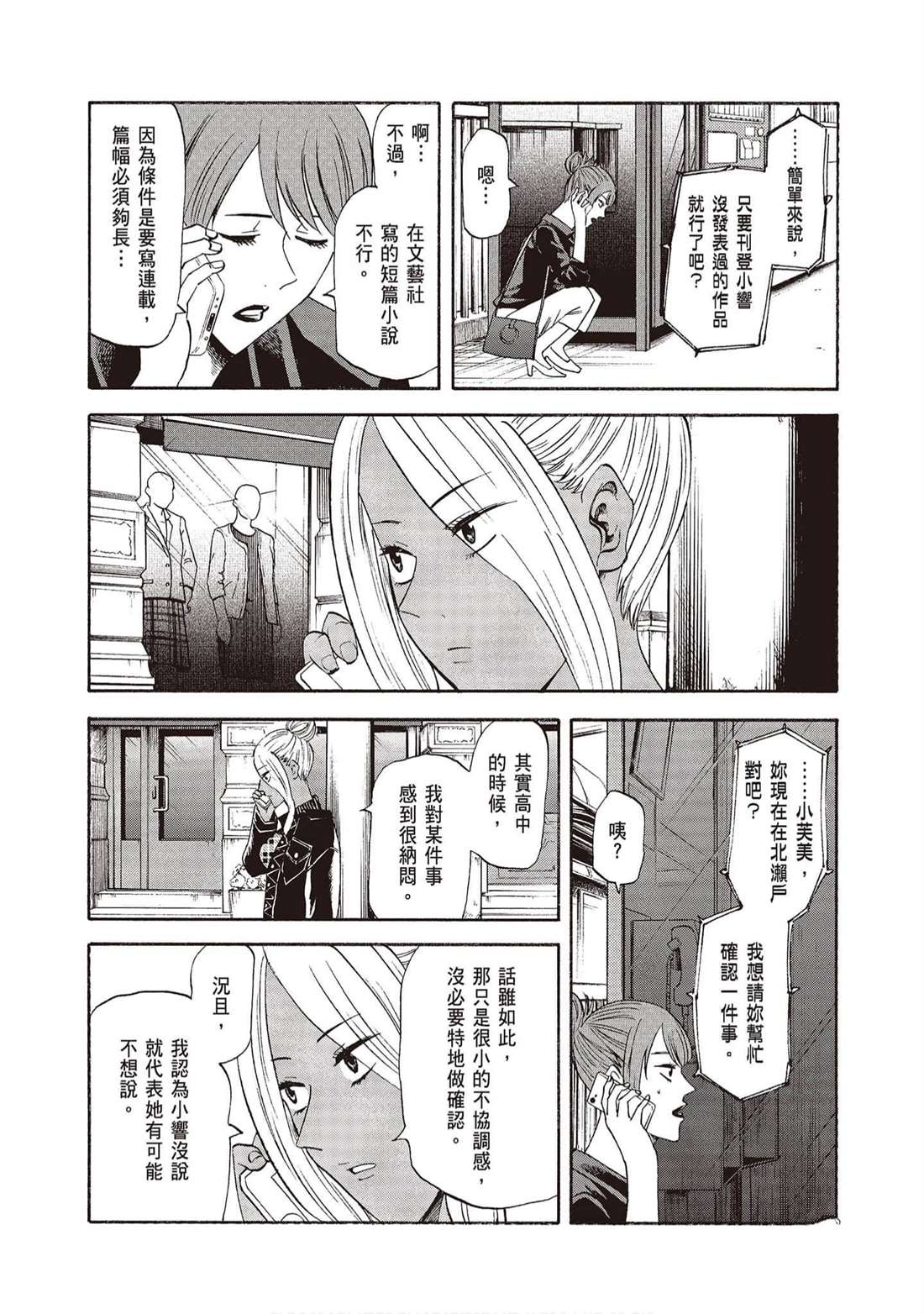 第161页
