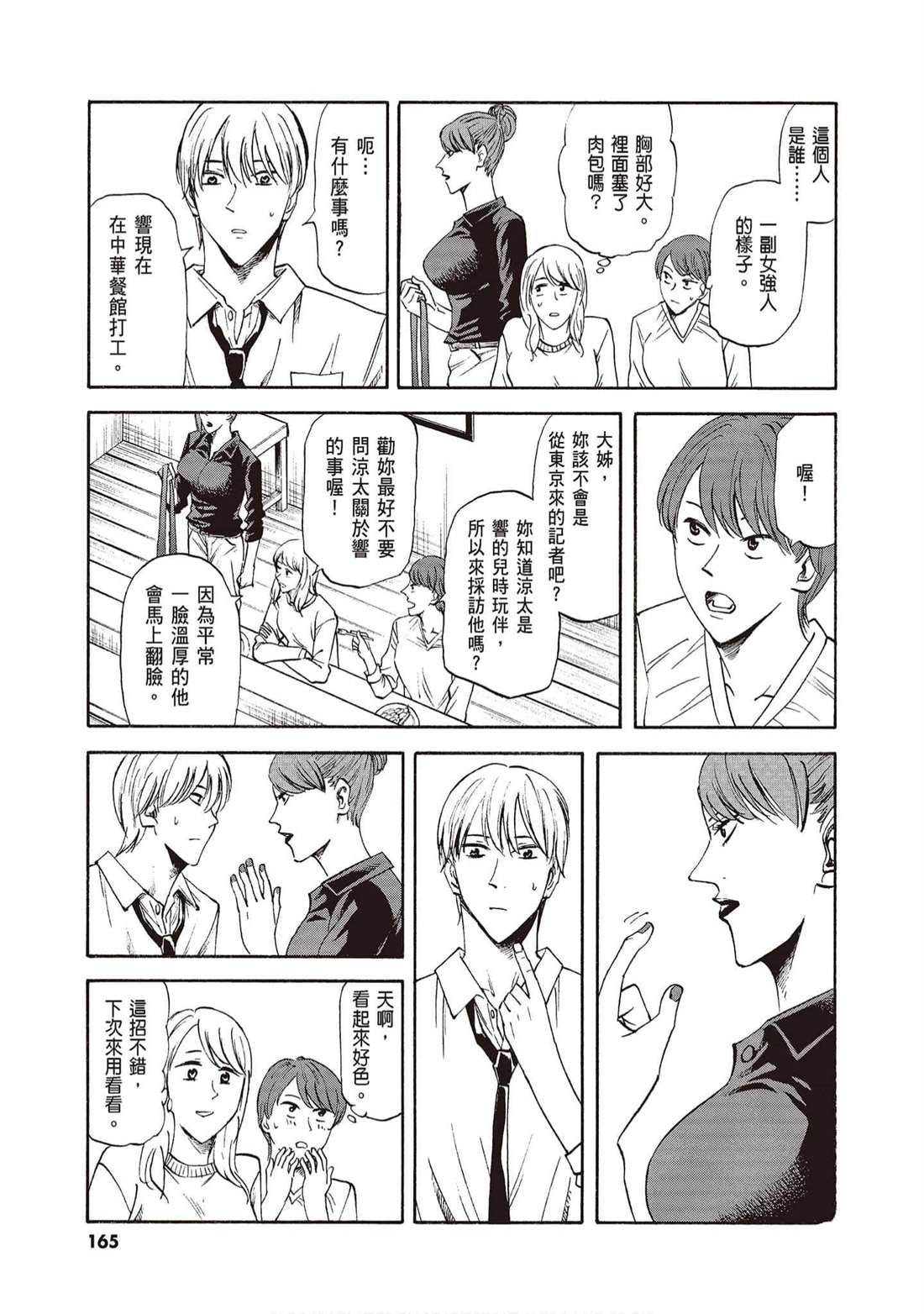 第164页