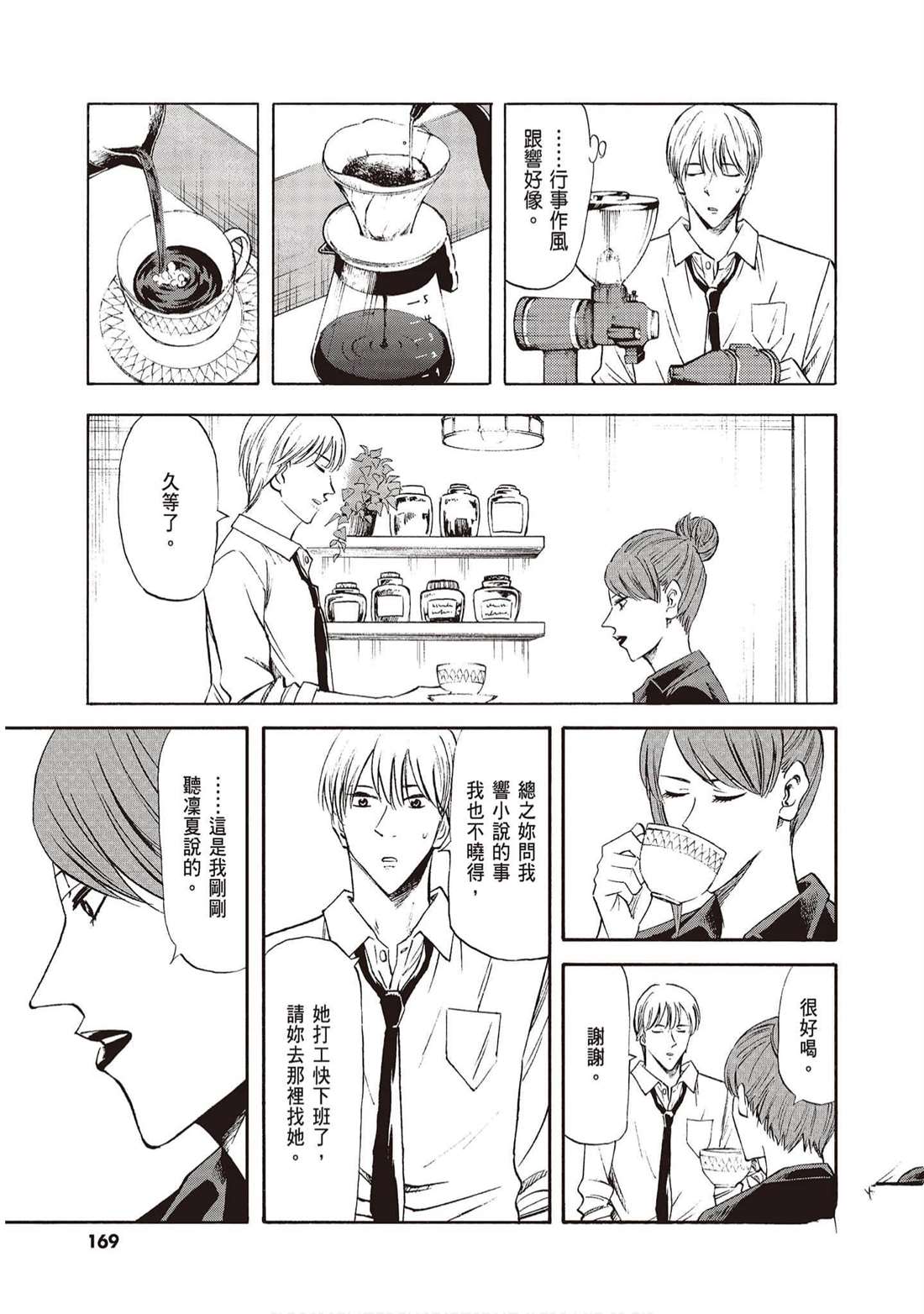 第168页