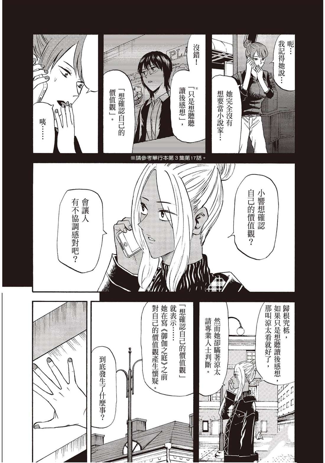 第173页
