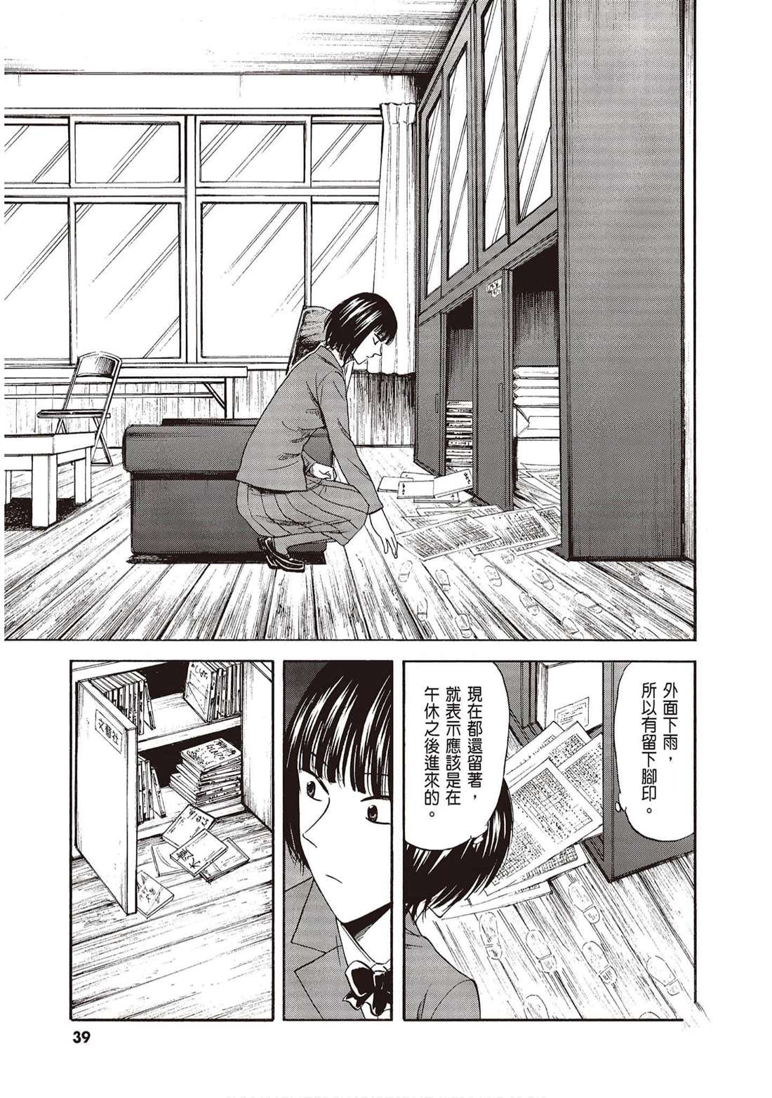 第38页