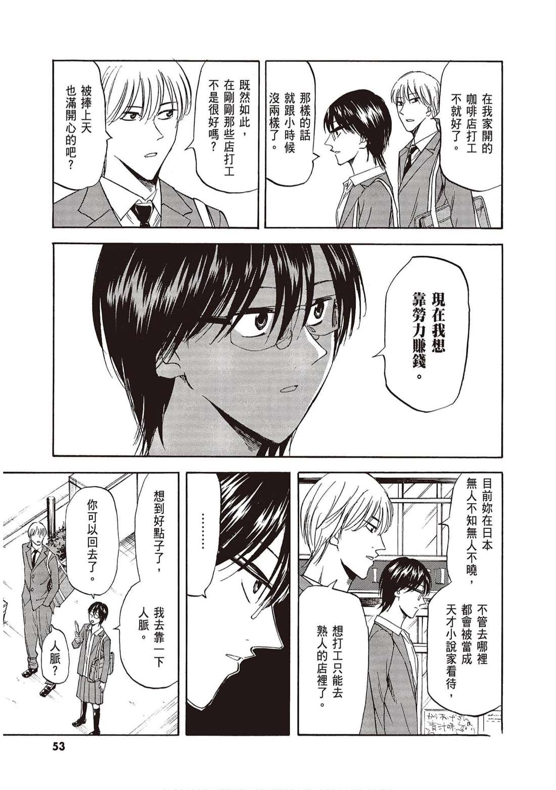第52页
