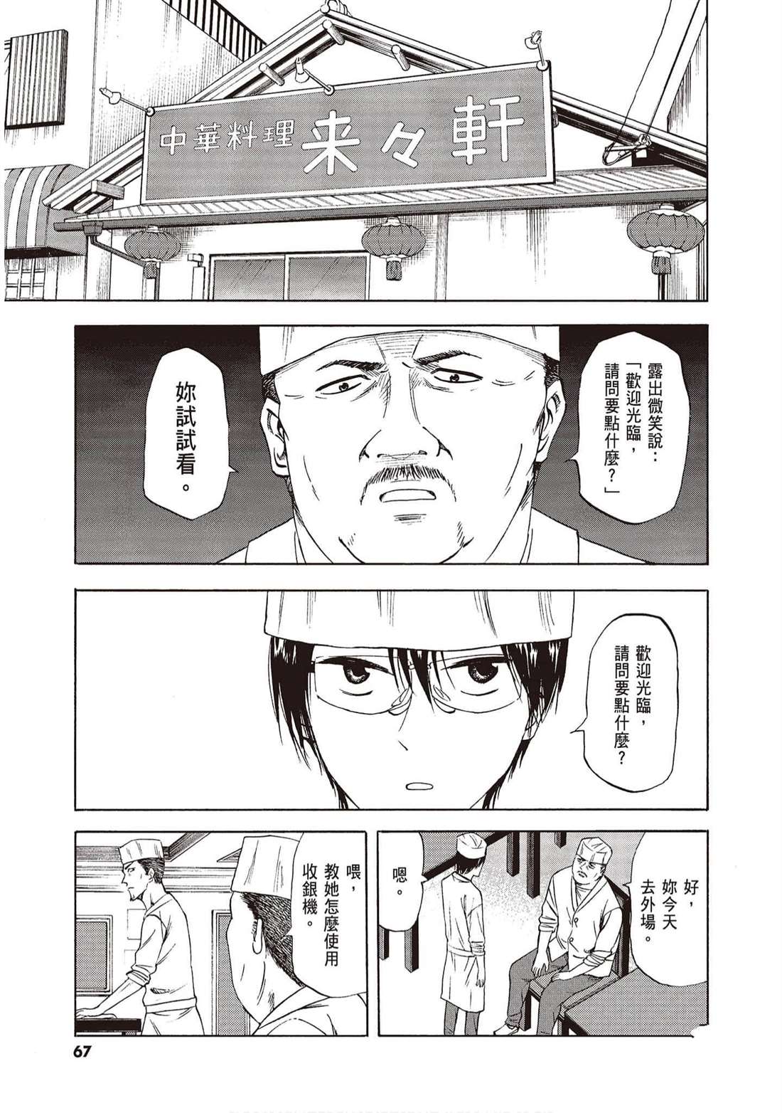 第66页