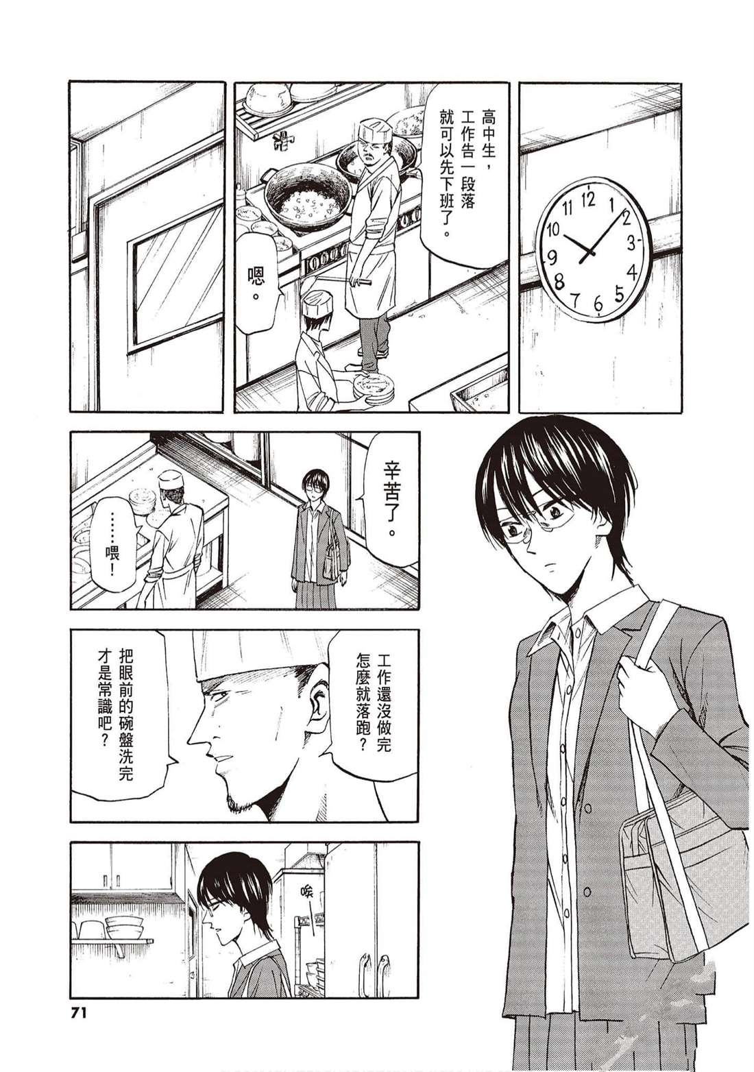 第70页