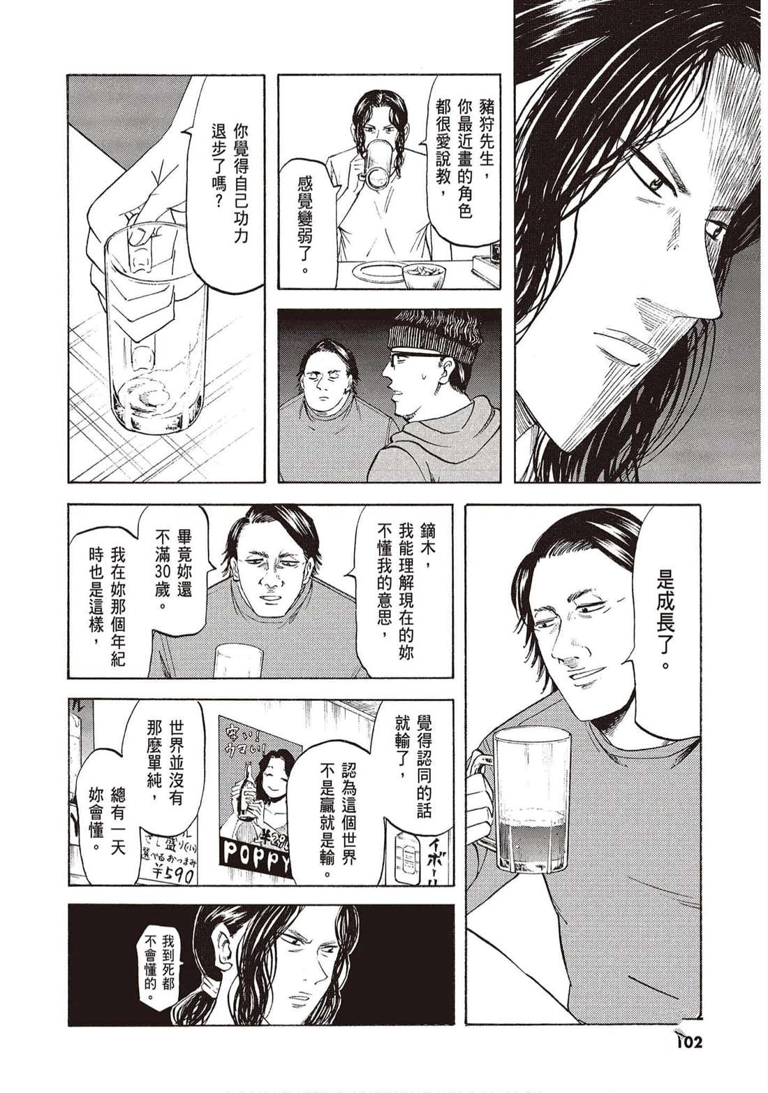第101页