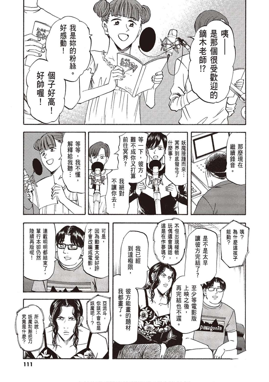第110页
