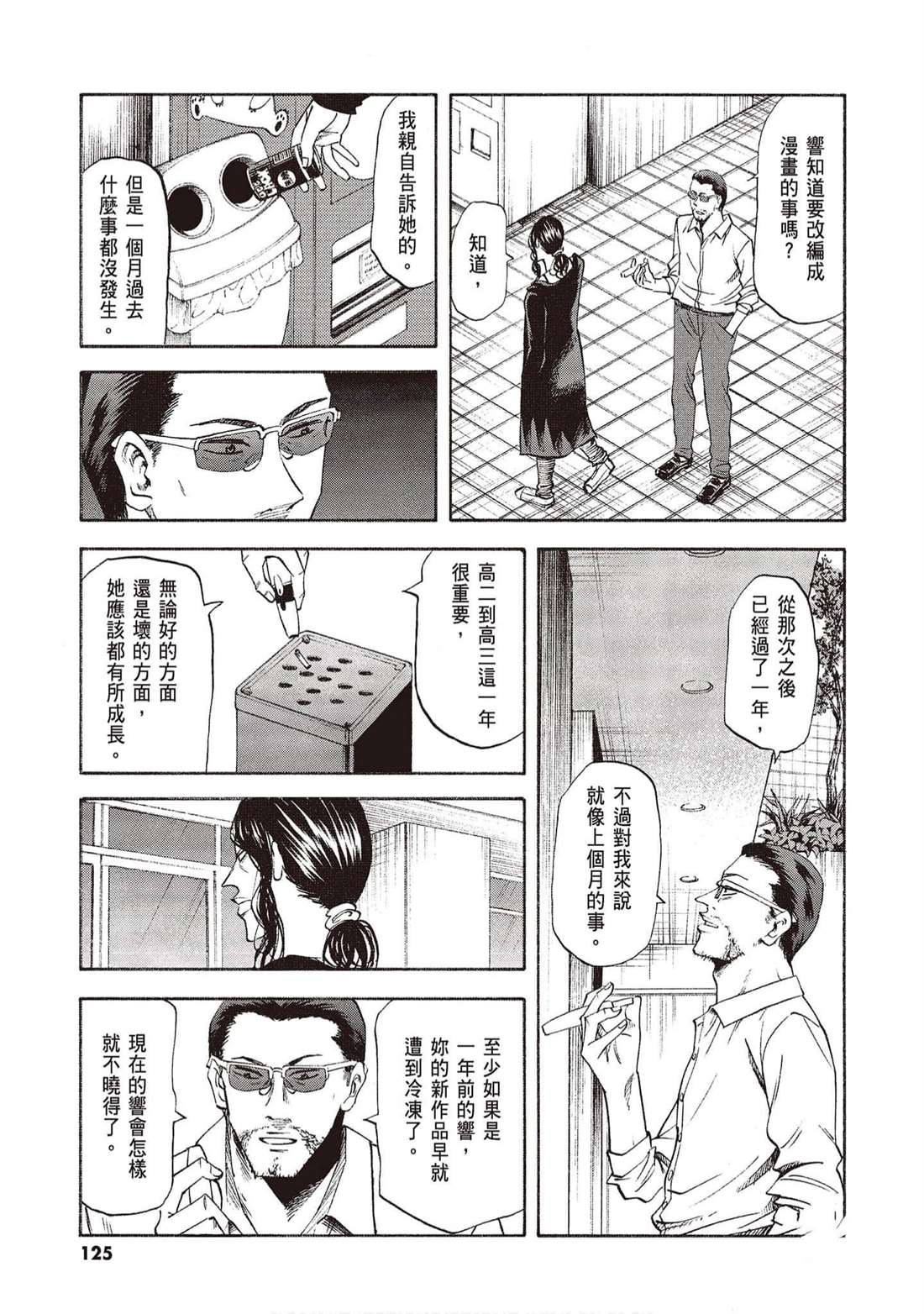 第124页
