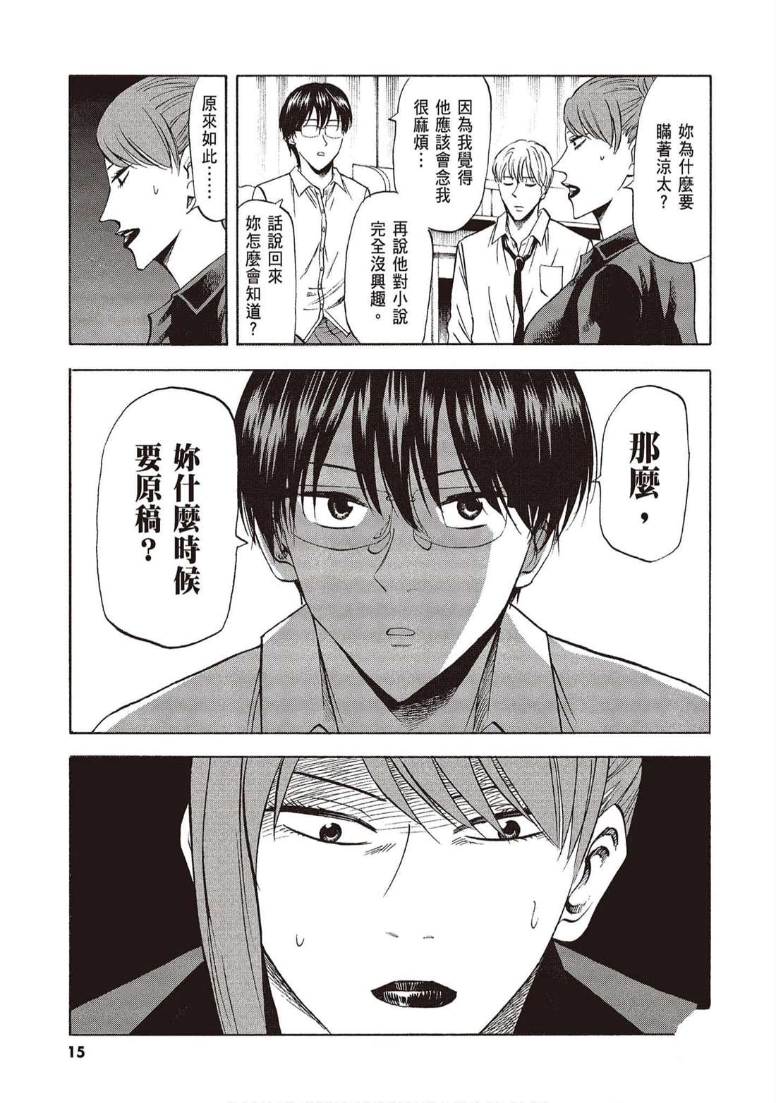 第14页