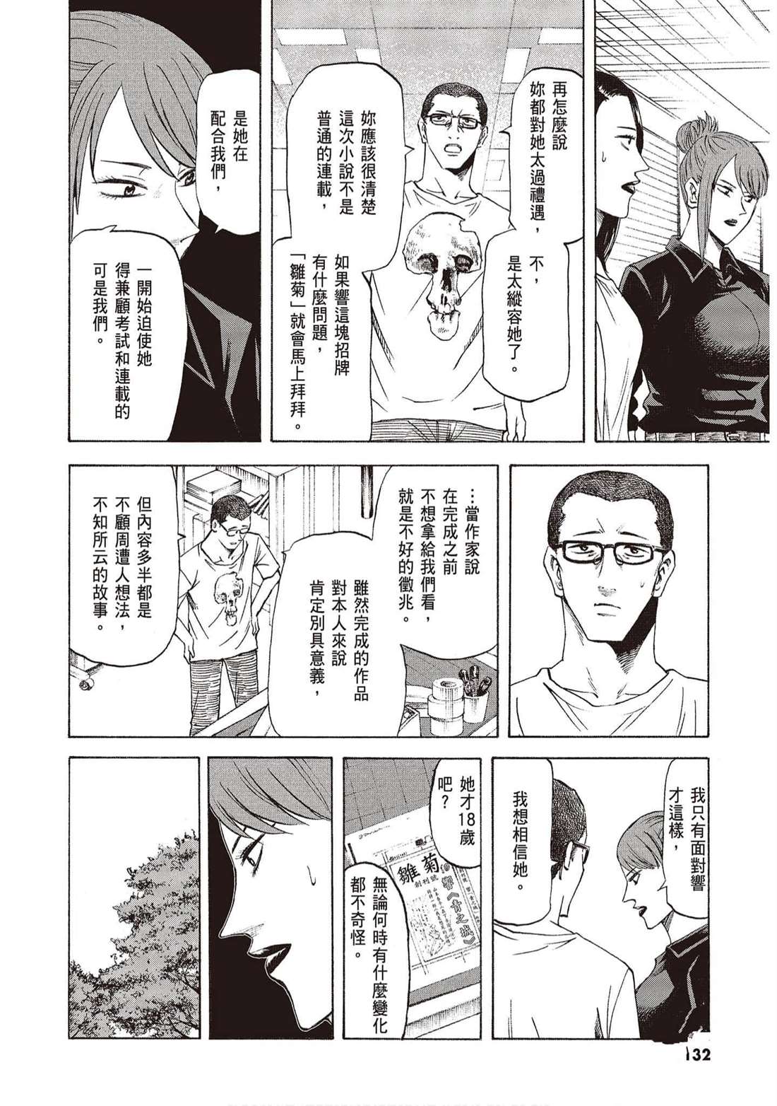 第131页